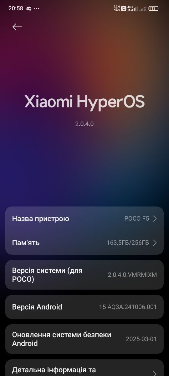 Poco F5 поко ф5.
