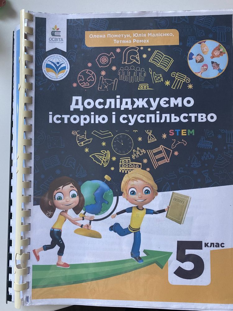 Книги НУШ 5 клас