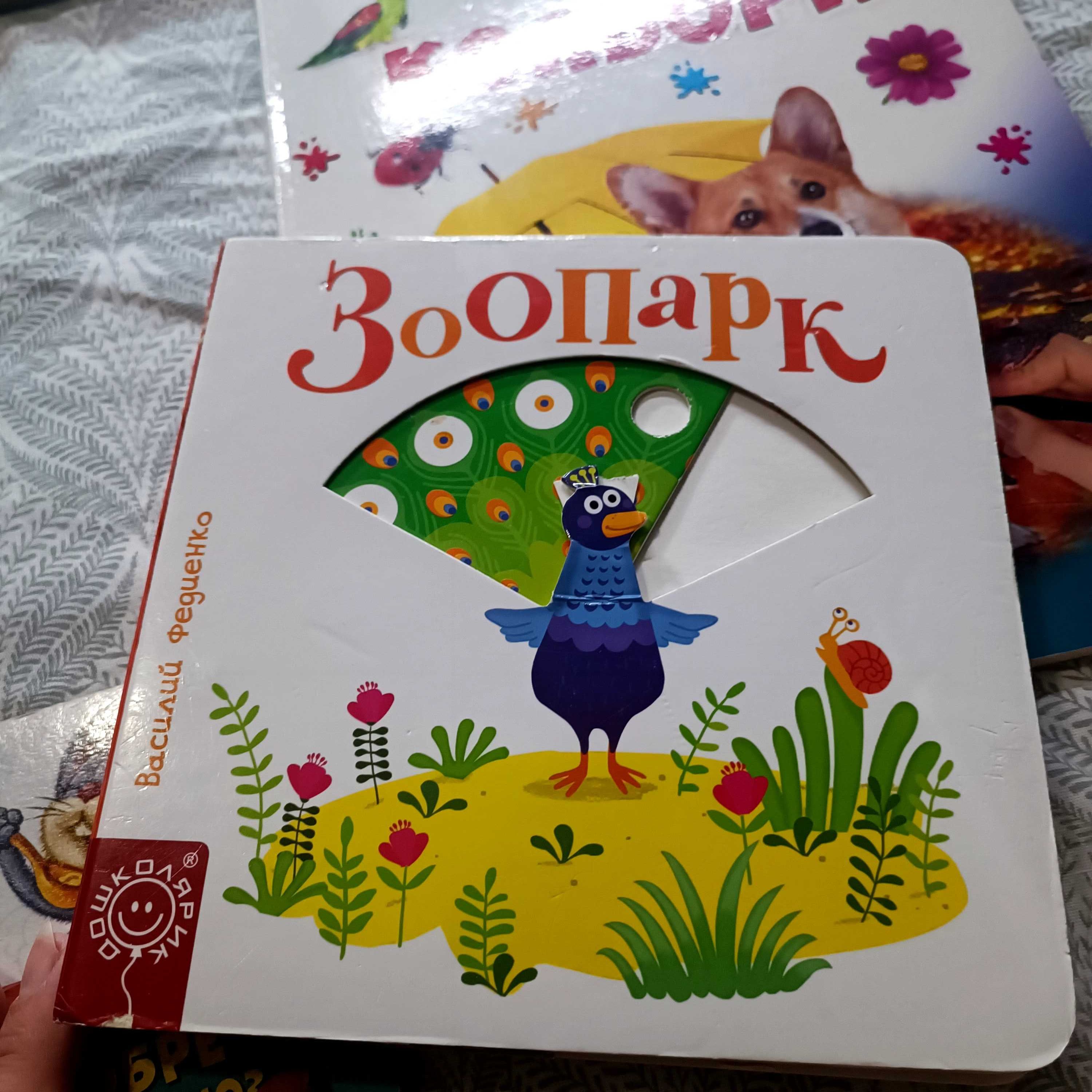 Дитячі книжечки для найменших/ книги дитячі