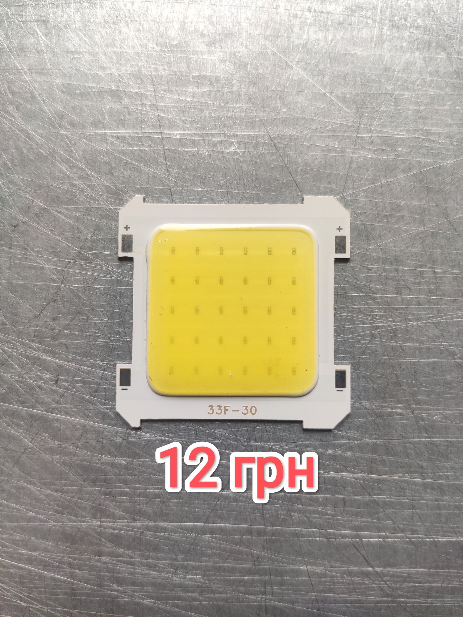 Світлодіод cob 3.2v, led cob, матриця світлодіодна