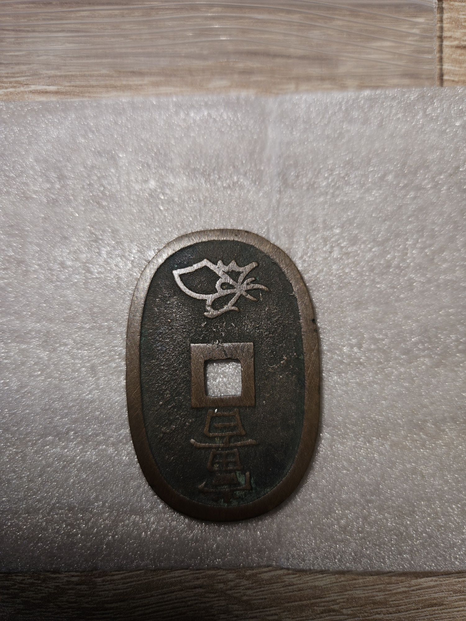 Moeda japonesa bronze