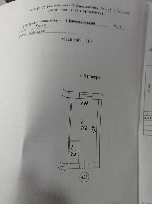 Продам двухуровневую гостинку ЖК Воробьевы горы (Шевченковский 38)