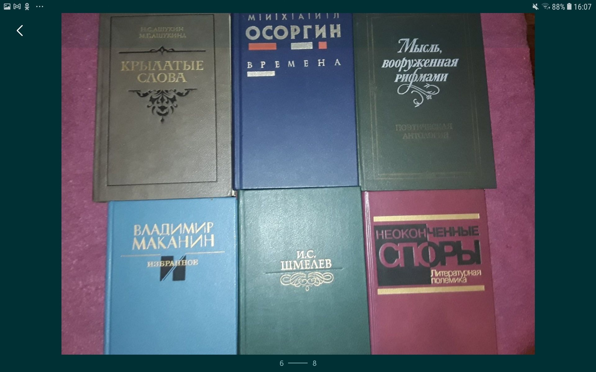 Книги различной тематики. В отличном состоянии.