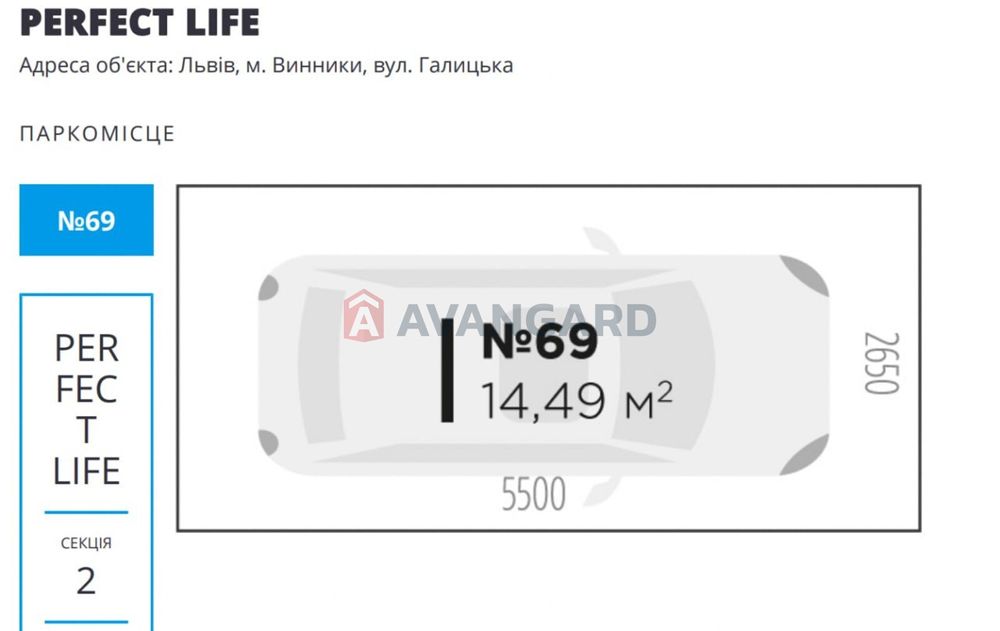 Продаж 1 кім кв ЖК 'Perfect Life' Винники + ПАРКІНГ