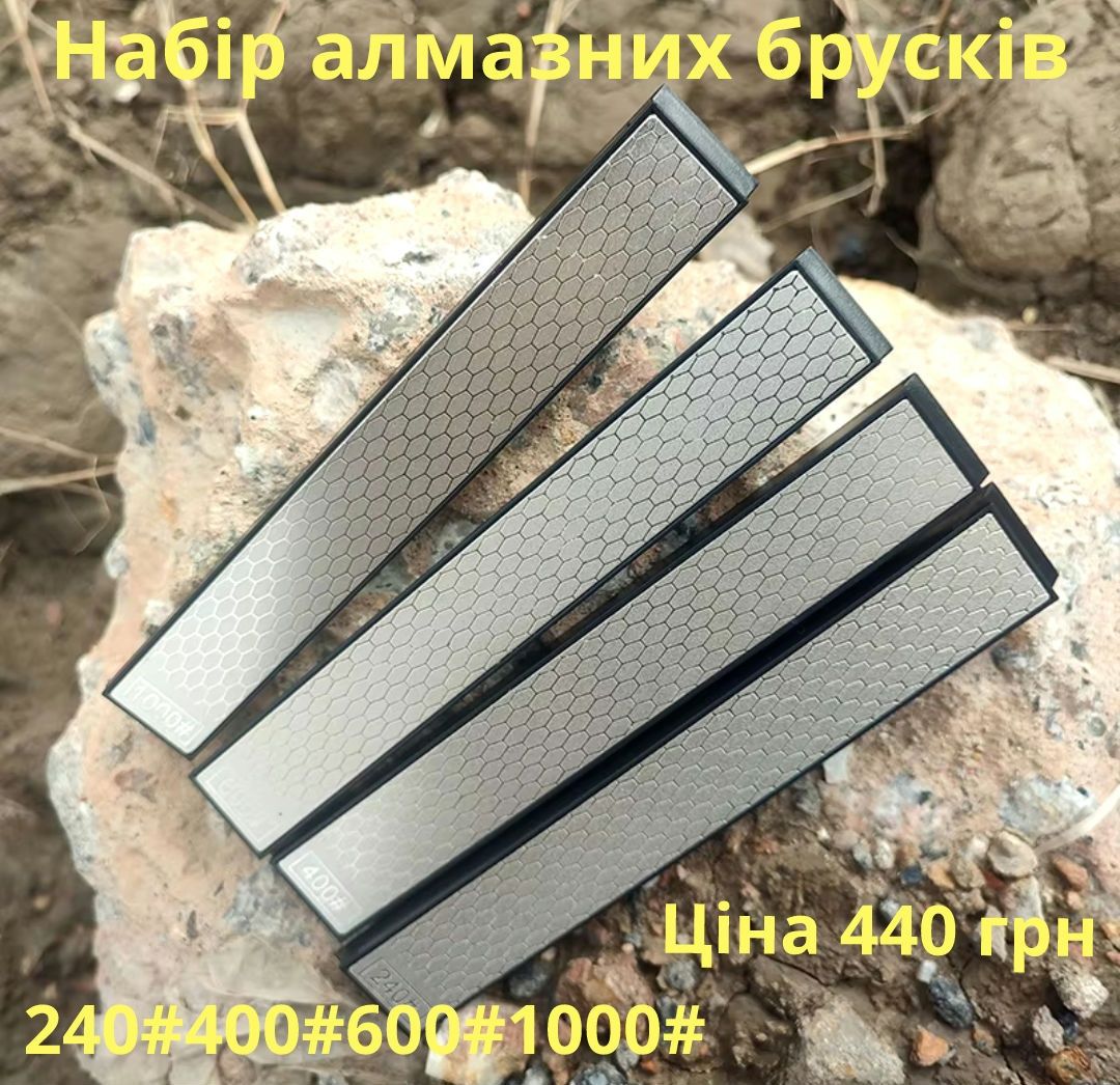 Алмазные бруски набор,алмазні бланки,камені, для точіння ножів