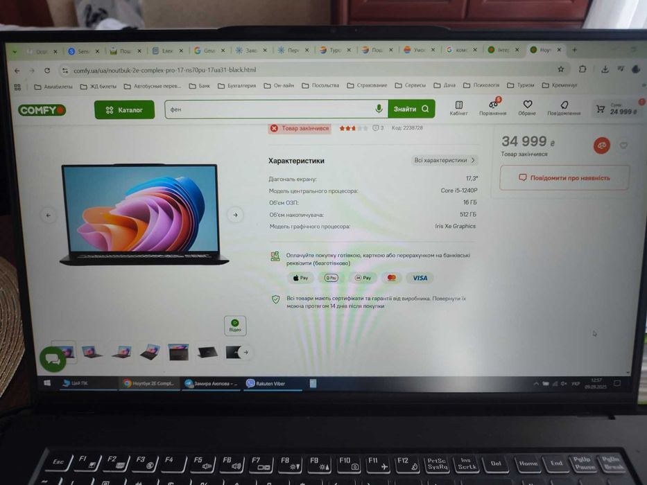 Ноутбук 2Е 17'' б/в 1 рік