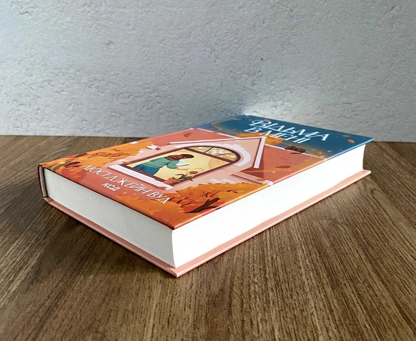 Книга Відьма в мені (Люсі Джейн Вуд)