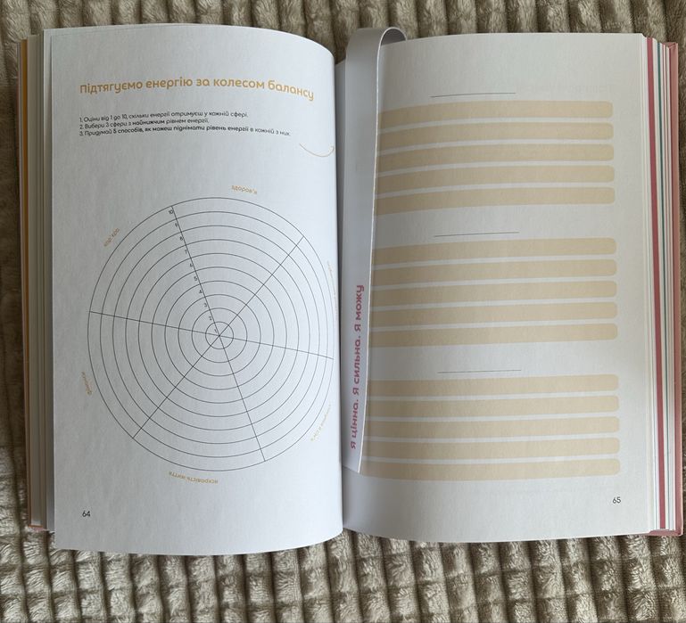 Новий Блокнот щоденник Книга Самопізнання tsetobi, tse_tobi, tse tobi