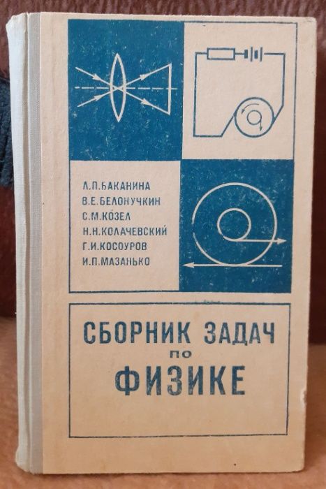 Справочник по физике, 3 книги