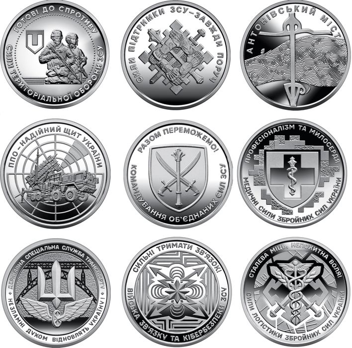 10 гривень зсу колекційні