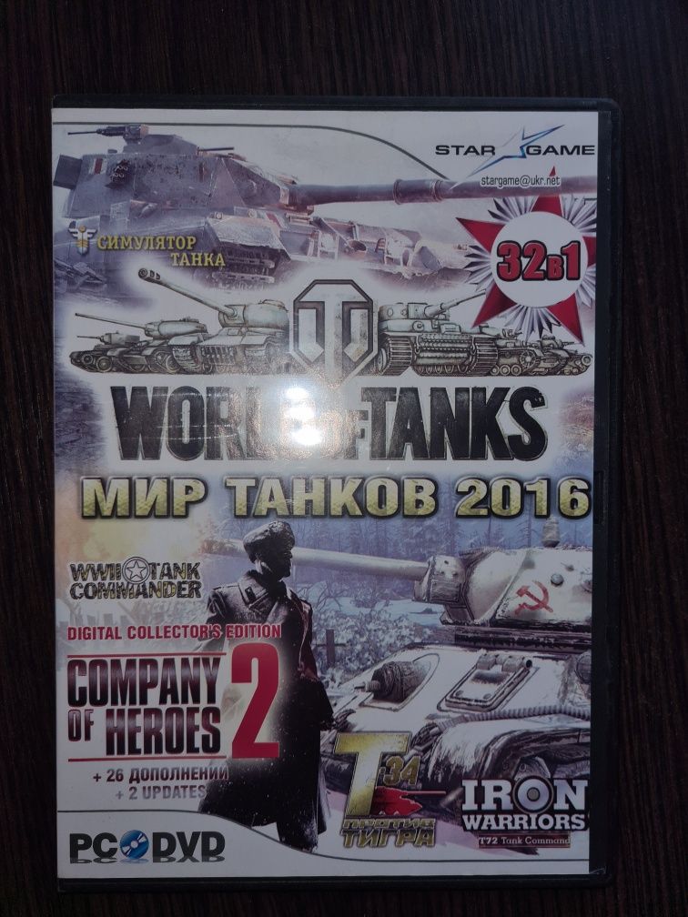 Диск World of tanks