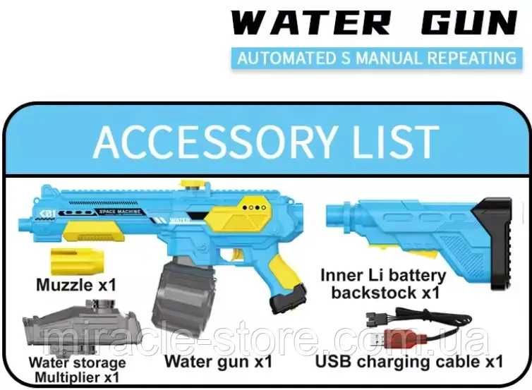 Водяний пістолет автоматичний "BO AUTO WATER GUN" на 1350 мл Сірий