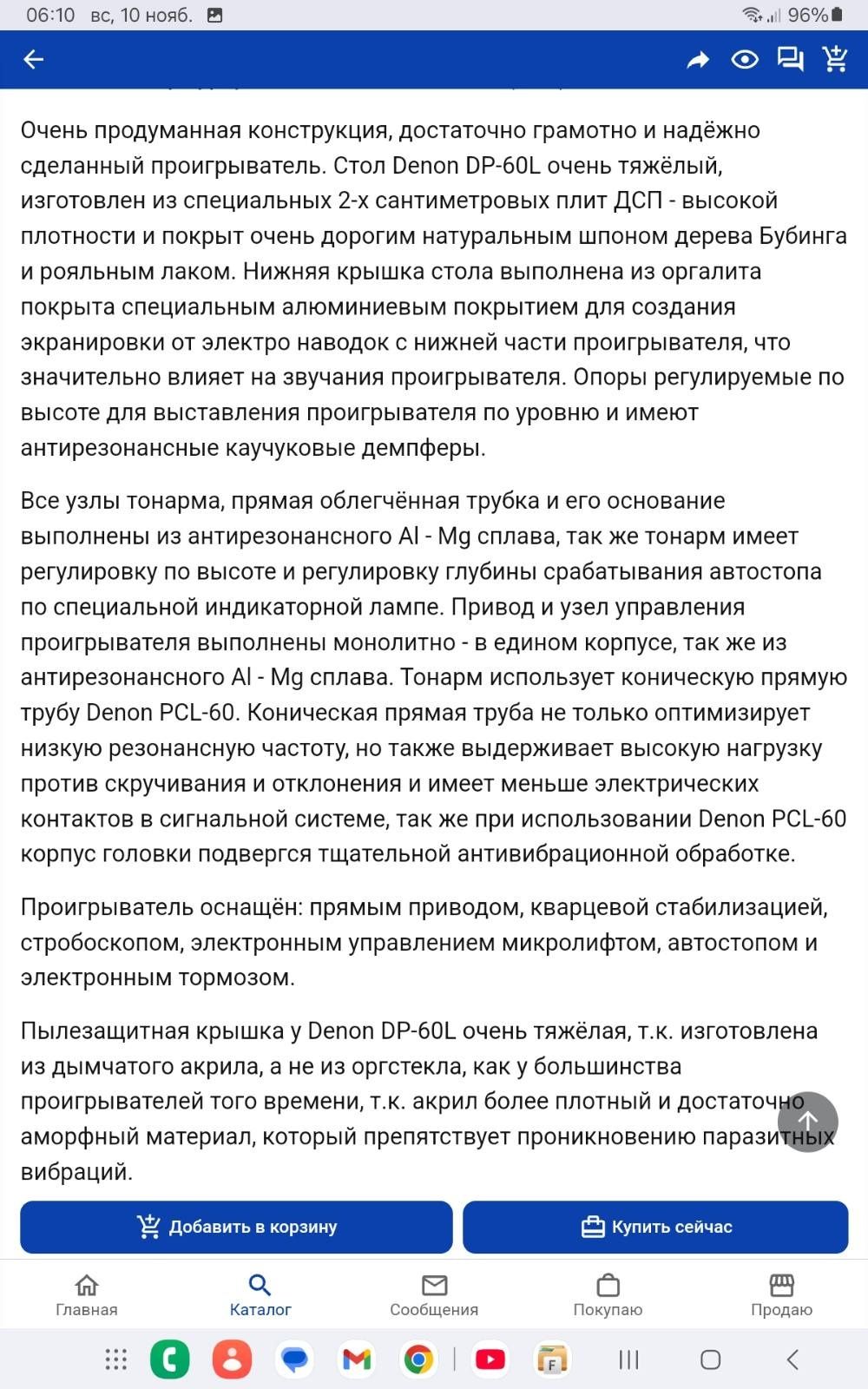 Проигрыватель винила ,, DENON  DP 60 M " . Идеал !"