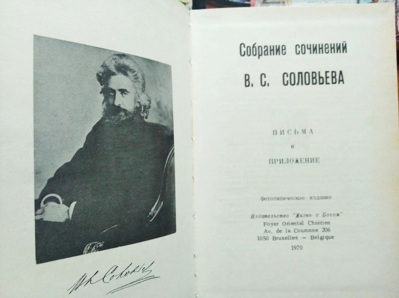 Философия Лосев Шестов Вл. Соловьев Цицерон Бердяев