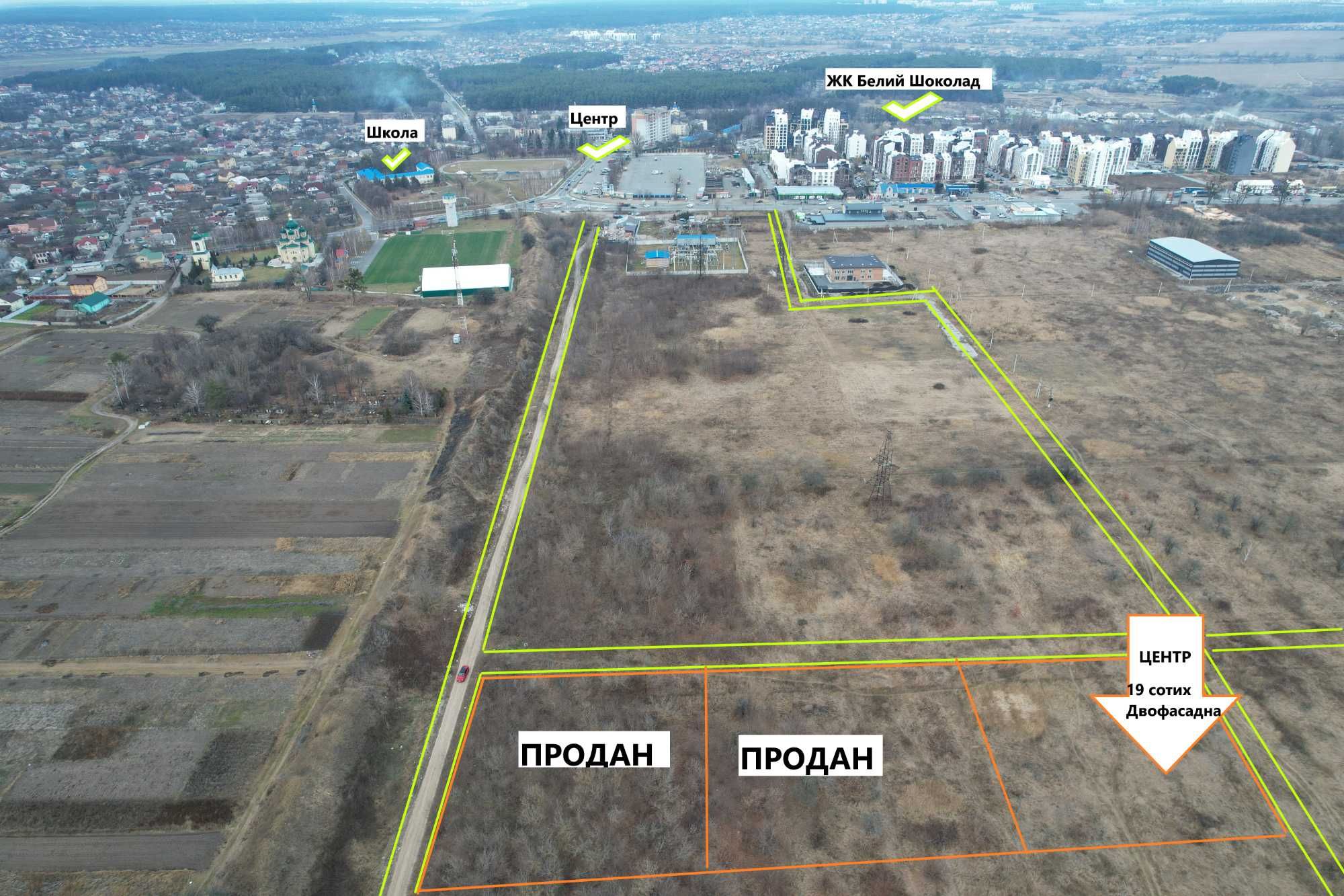 Двухфасадный участок в Белогородке Сады