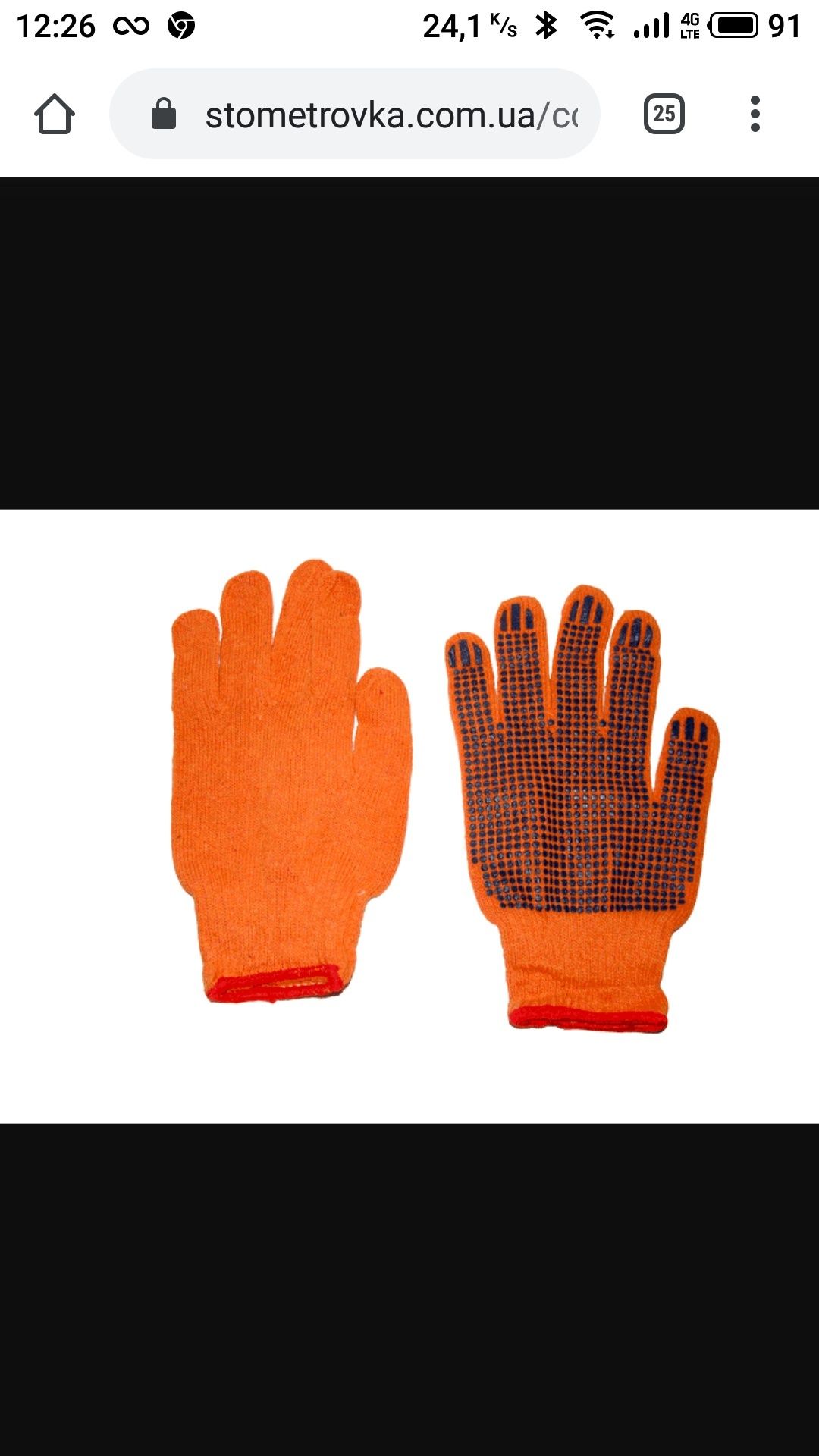 Перчатки рабочие,рукавиці