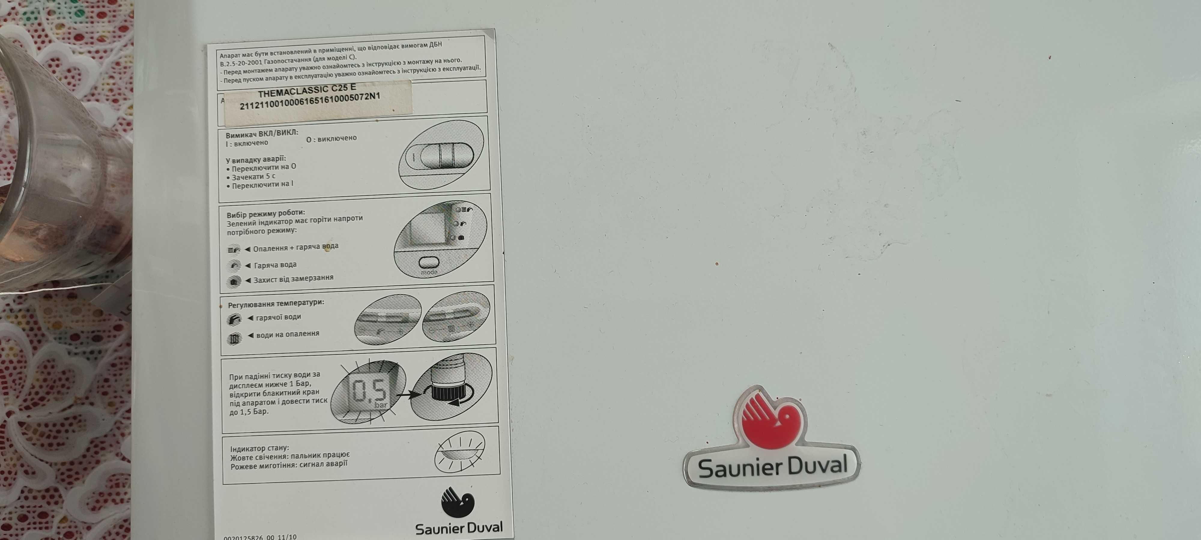 Продам плату для двухконтурного котла Saunier Duval