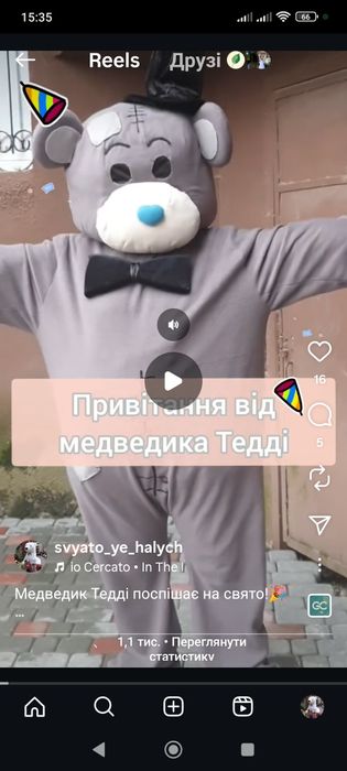 По зич аю костюм Панда.