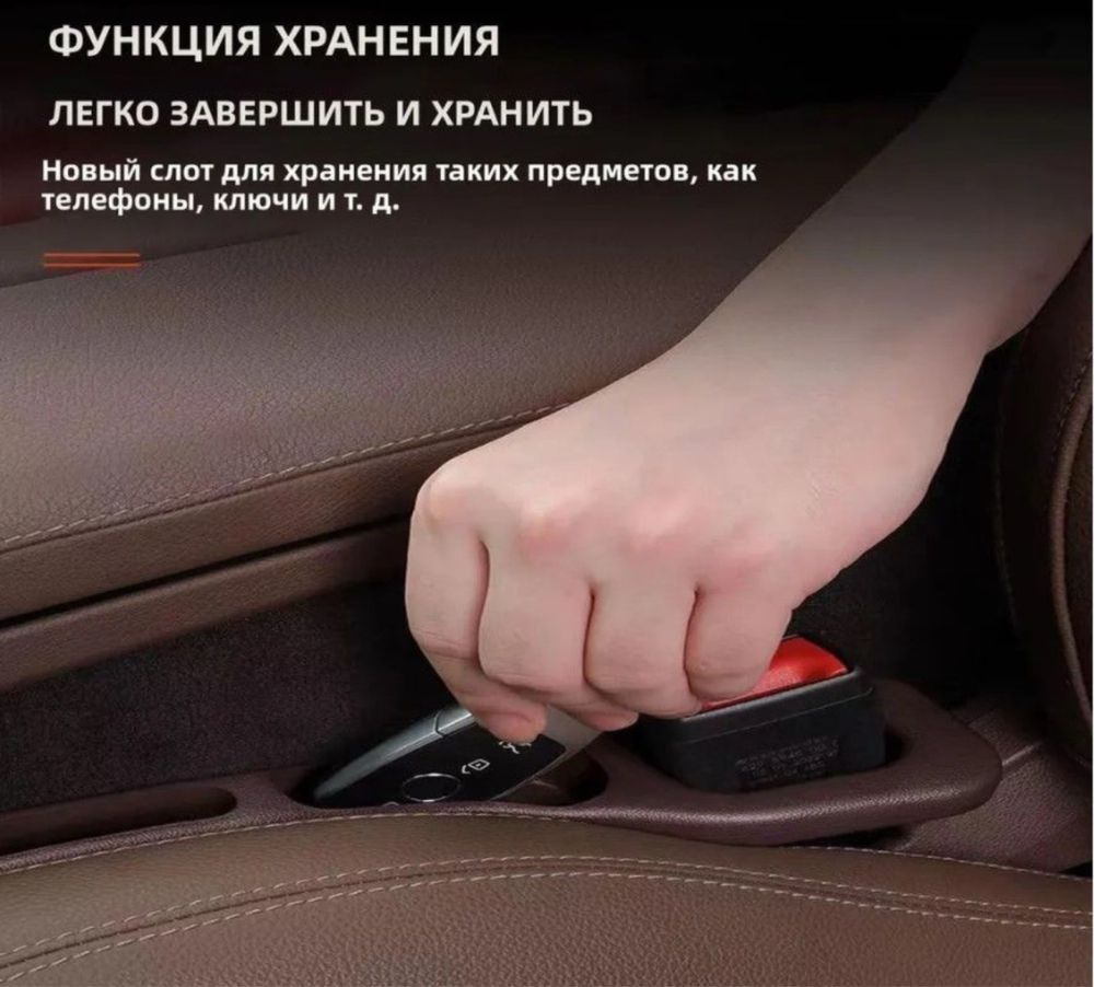 Уплотнитель между сиденьями и консолью автомобиля