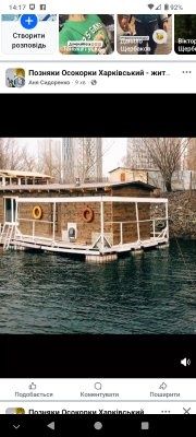 Плавучая Баня находится на Днепре