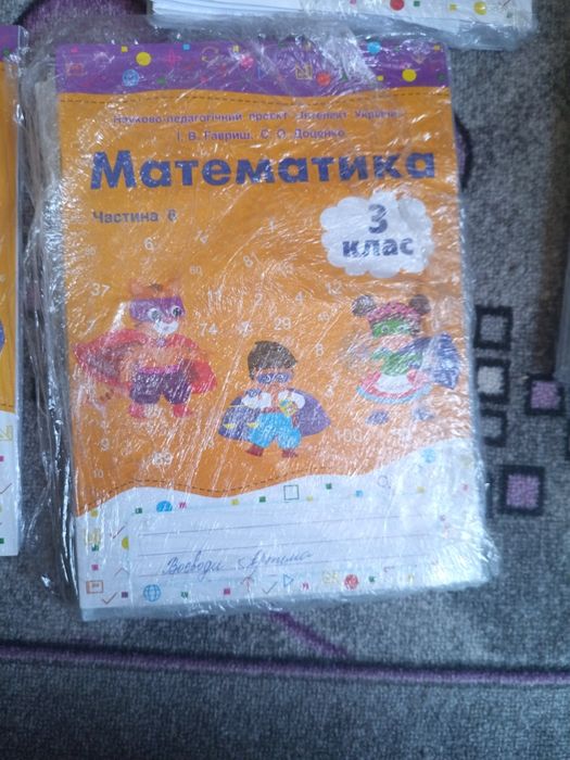 Зошити інтелект України 3, клас комплектом