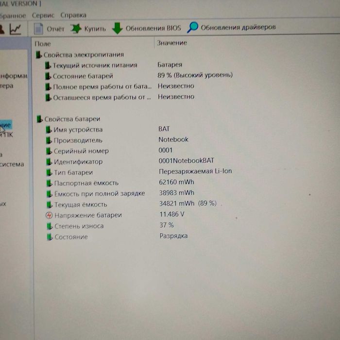 Ноутбук System76 Gazelle | 4 ядра Core i7 | 8/120 SSD | батарея 2 часа