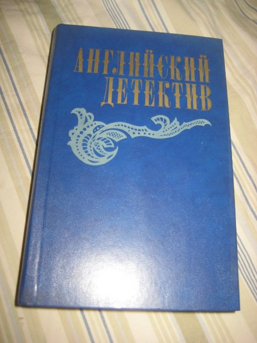 Английский детектив
