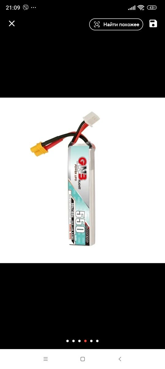 Акумулятори GNB 550mAh  2S 7.4V 90C LiPo XT30