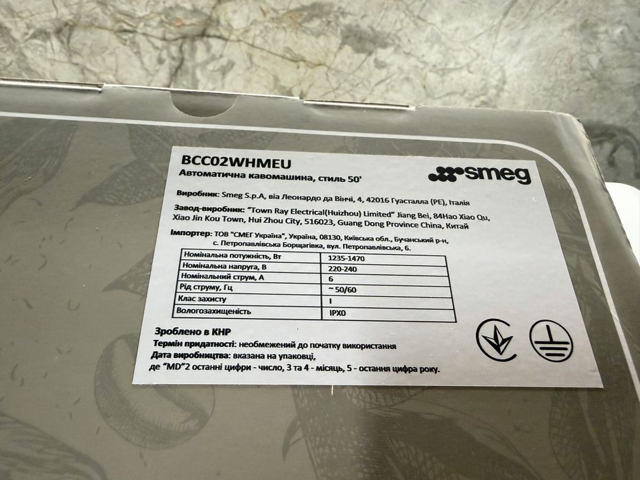 Кофемашина Smeg с капучинатором