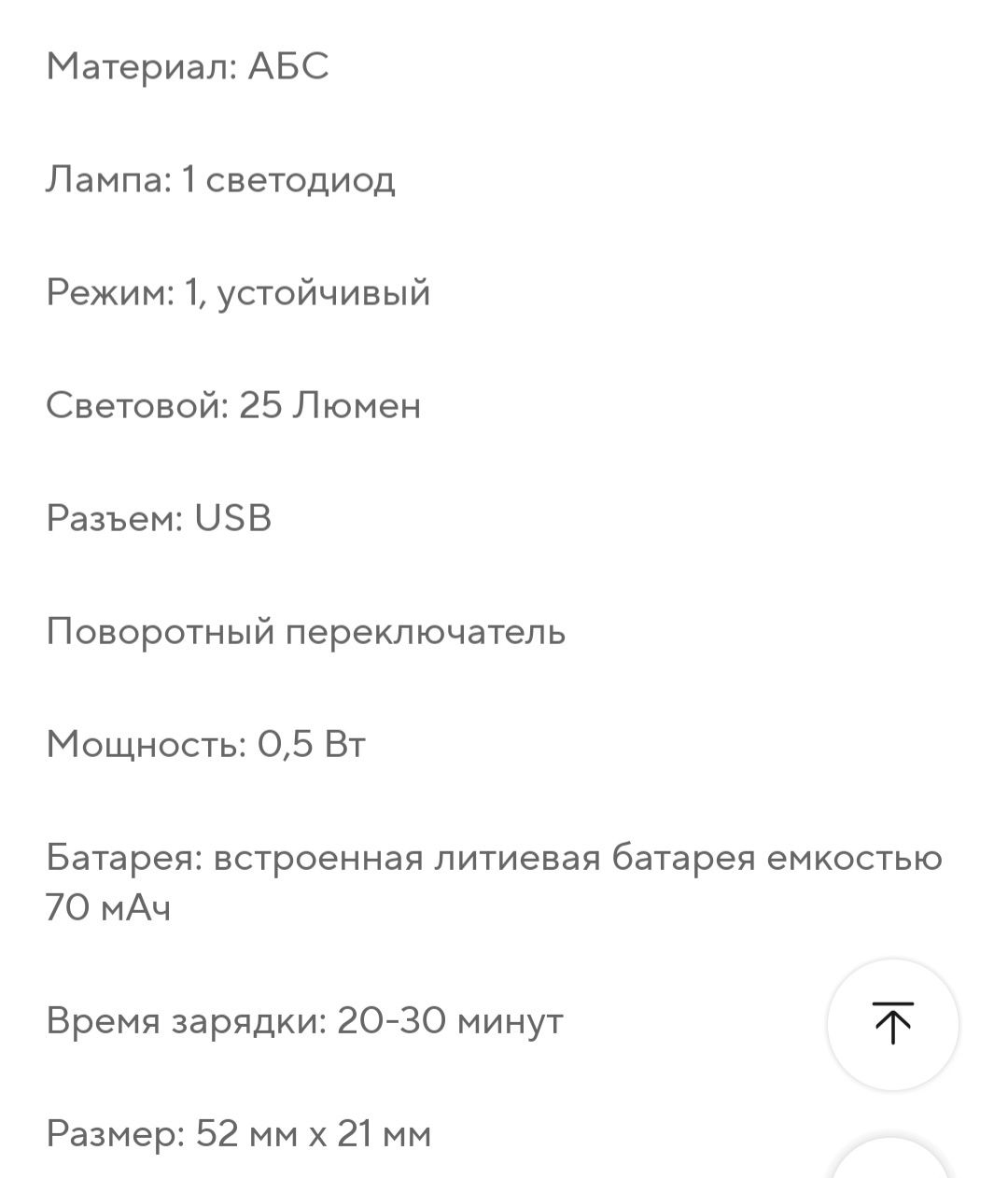 Мини-фонарик, USB, брелок