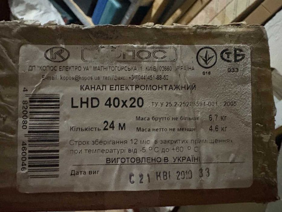 Короб Кабель канал електромонтажний Копос LHD 40х20 м 24 м