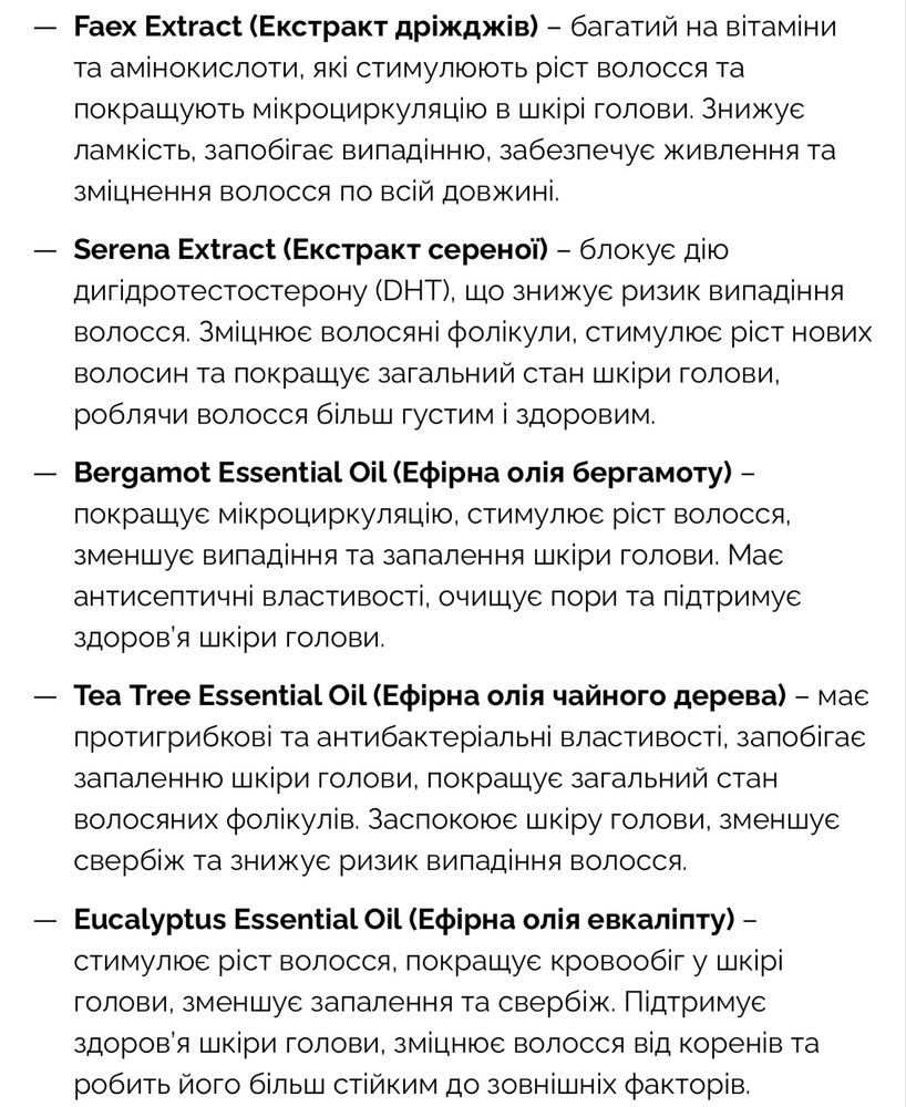 Лосьйон для стимуляції росту та від випадіння Full Force