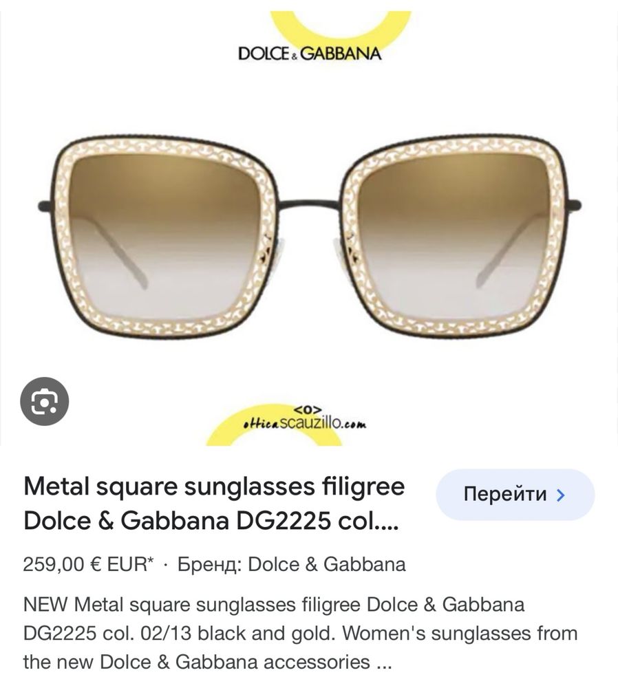 Очки Dolce&Gabbana