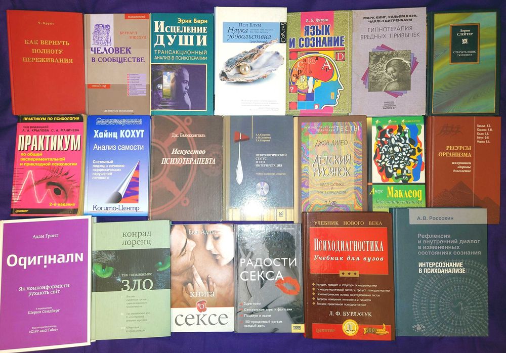 Психология психотерапия