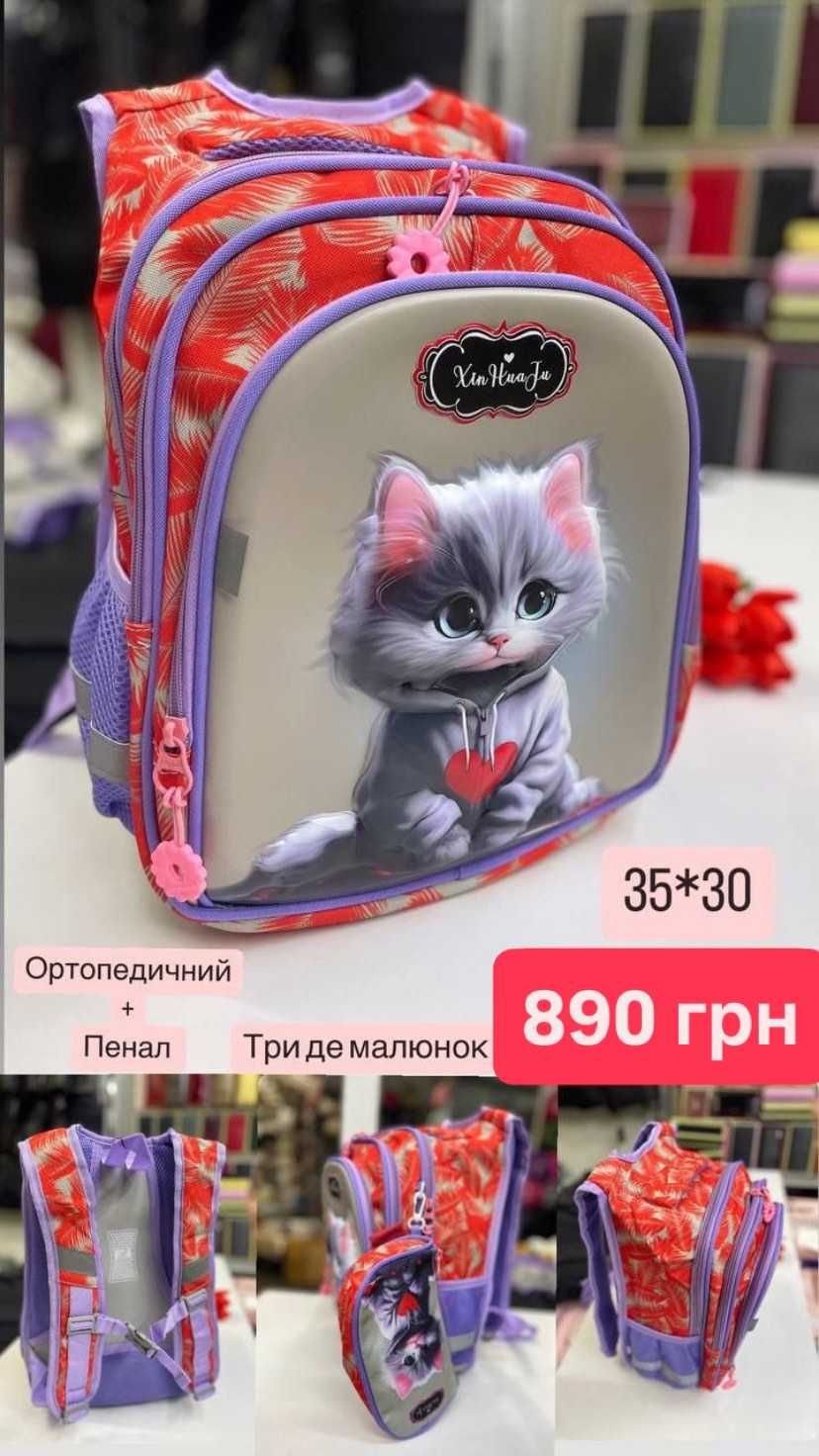 Шкільний рюкзак з підтримкою спини для дівчат рюкзак школьный