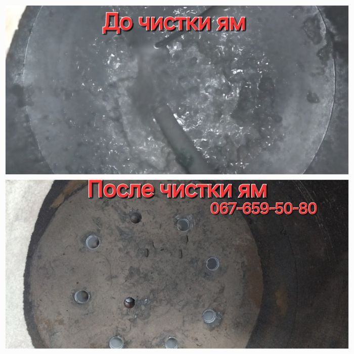 Выкачка ям с илом,мулом.Илосос на Осокорках.