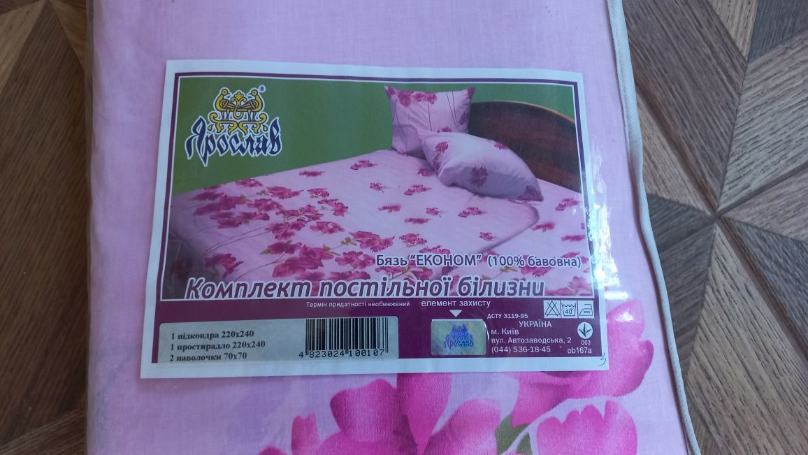 Постельное белье 220×240см,-Евро-комплект   ,100%бязь ,Ярослав