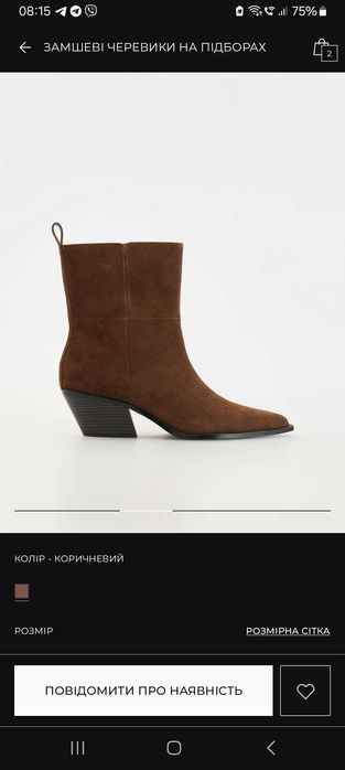 Замшеві черевики