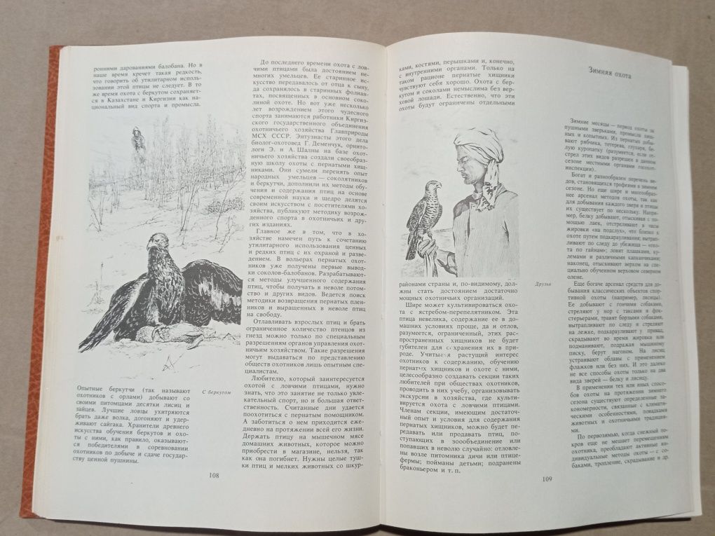 В.Г.Гусев Настольная книга охотника