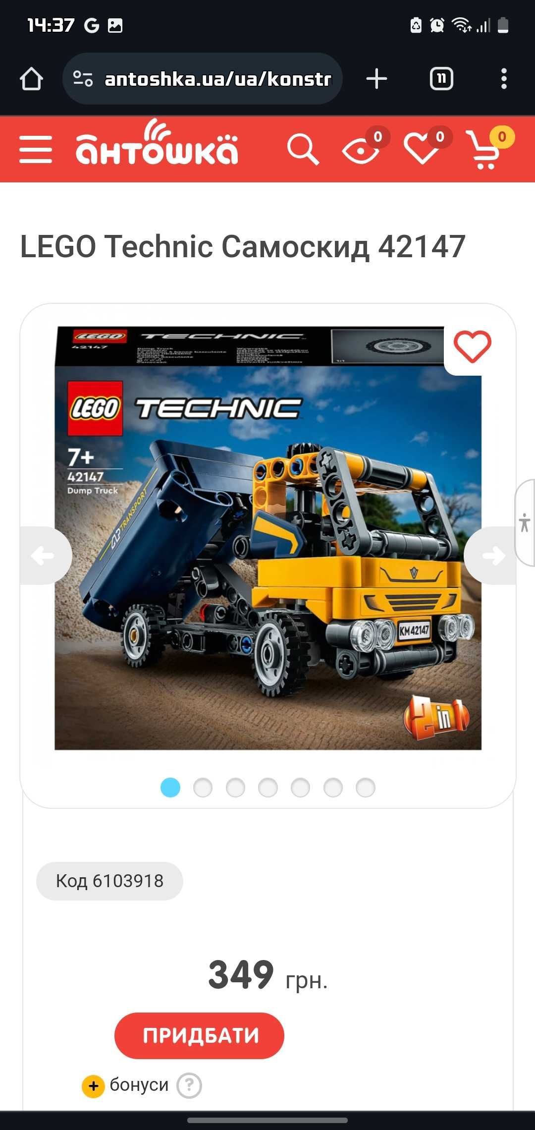 Lego Technic 2в1 оригінал новий