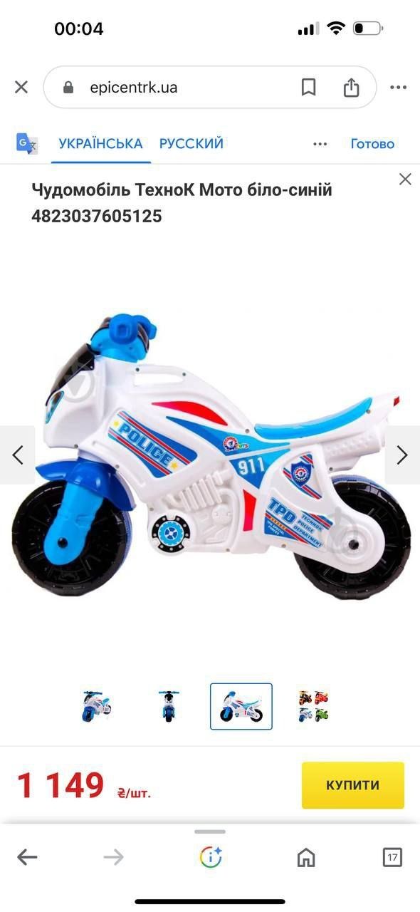 Продам детский авто мотоцикл
