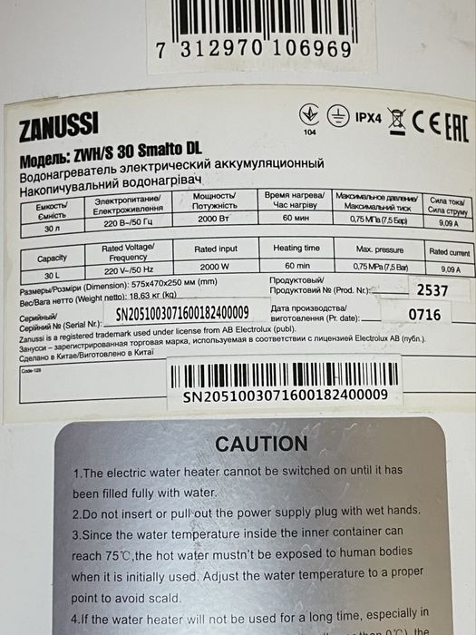 Запчасти на бойлер zanussi smalto dl