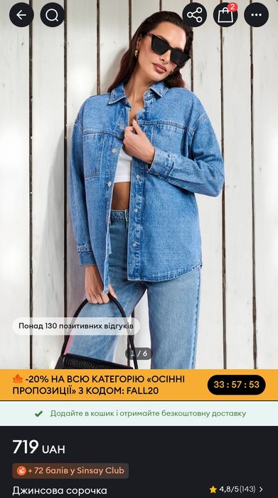 Джинсова куртка рубашка