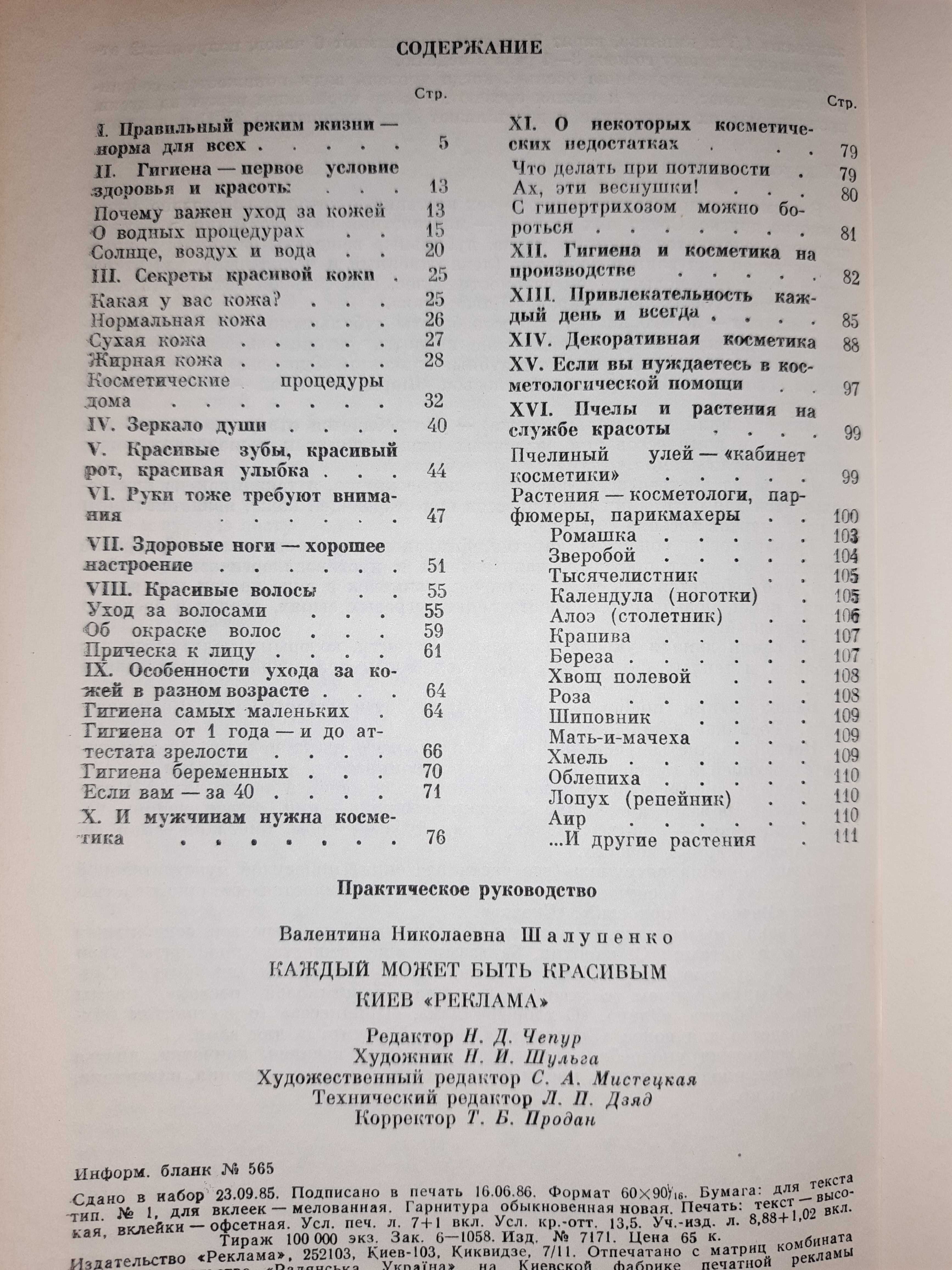 Книга з медицини, для здоров'я.