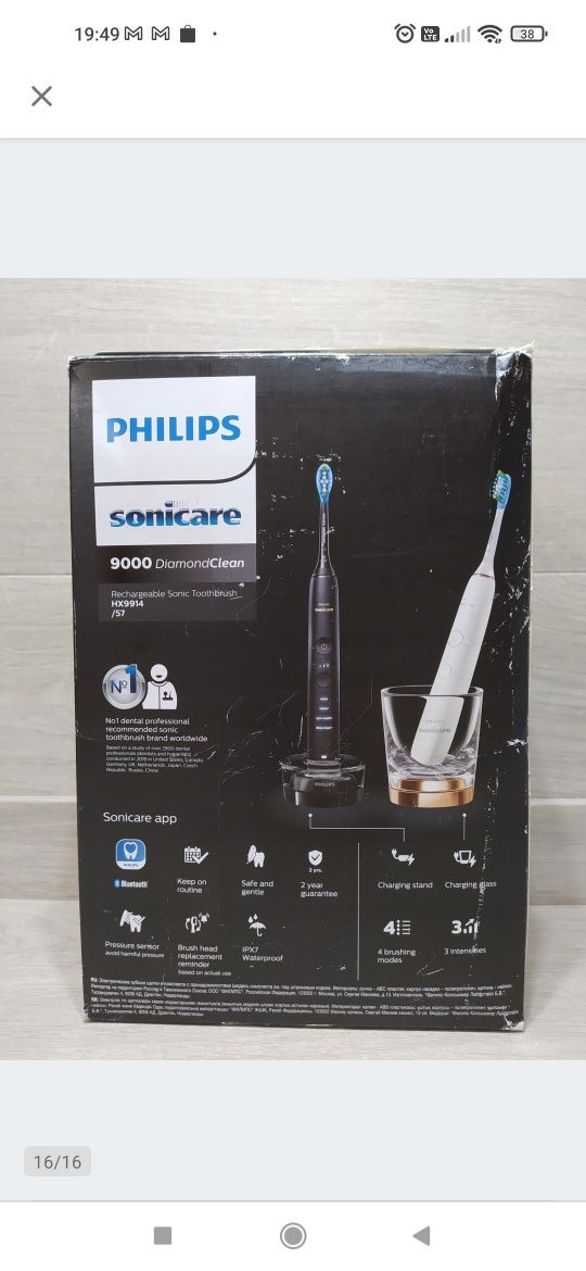 Philips Sonicare DiamondClean HX9914/57 OPIS

Używane.

UWAGA - czarna