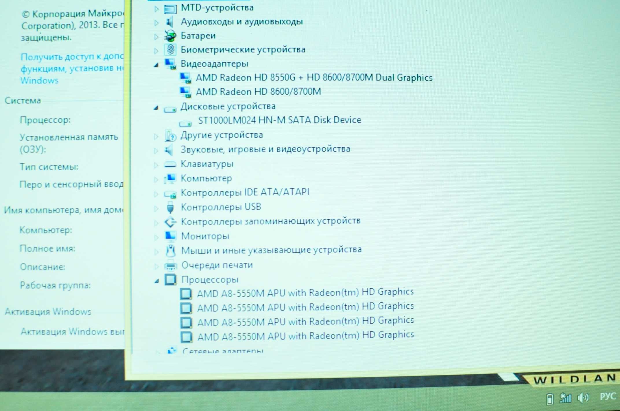 Игровой ноутбук HP Envy (AMD A8/8Gb/1000Gb /video - 2Gb)