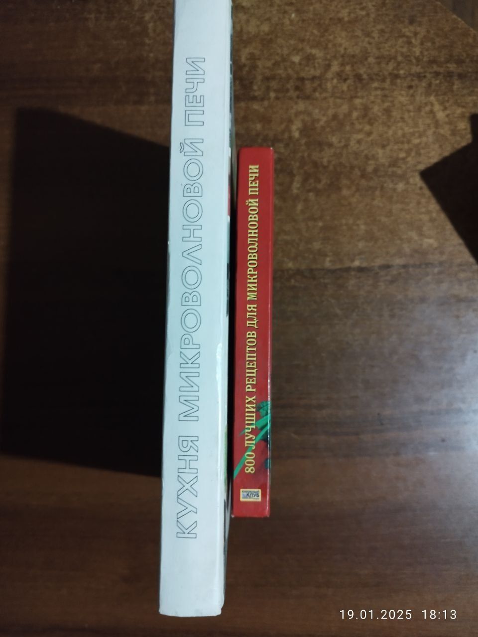 2 книги Кухня микроволновой печи, 800 рецептов для микроволновой печи