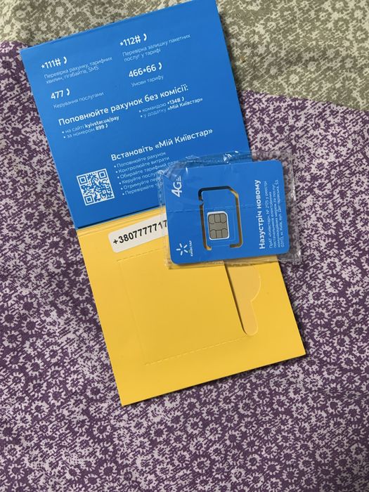 Ексклюзивний номер