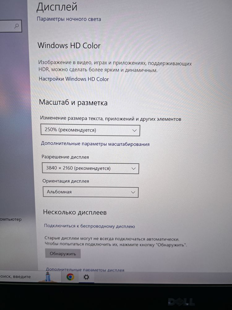Супер мощный ноутбук с огромным экраном Dell nvidia 8gb.