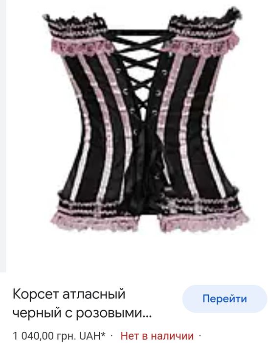 Сексуальний чорний атласний корсет чёрный бандажний Victoria secrets